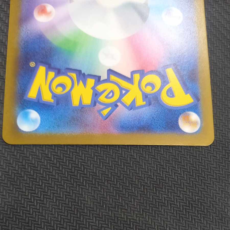 Jolteonex SAR 209/187