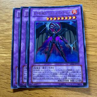 Evil HERO Malicious Fiend Ultra Rare JP017 1枚