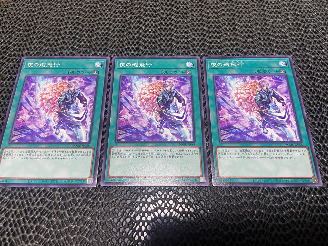 Y-27 Night Flight Normal JP068 1枚