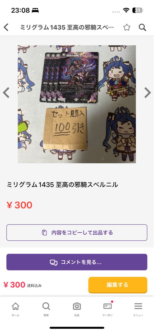 Set Milligram 803 Feedas Bug Marukun Kooni Doji Michizure Irimichi