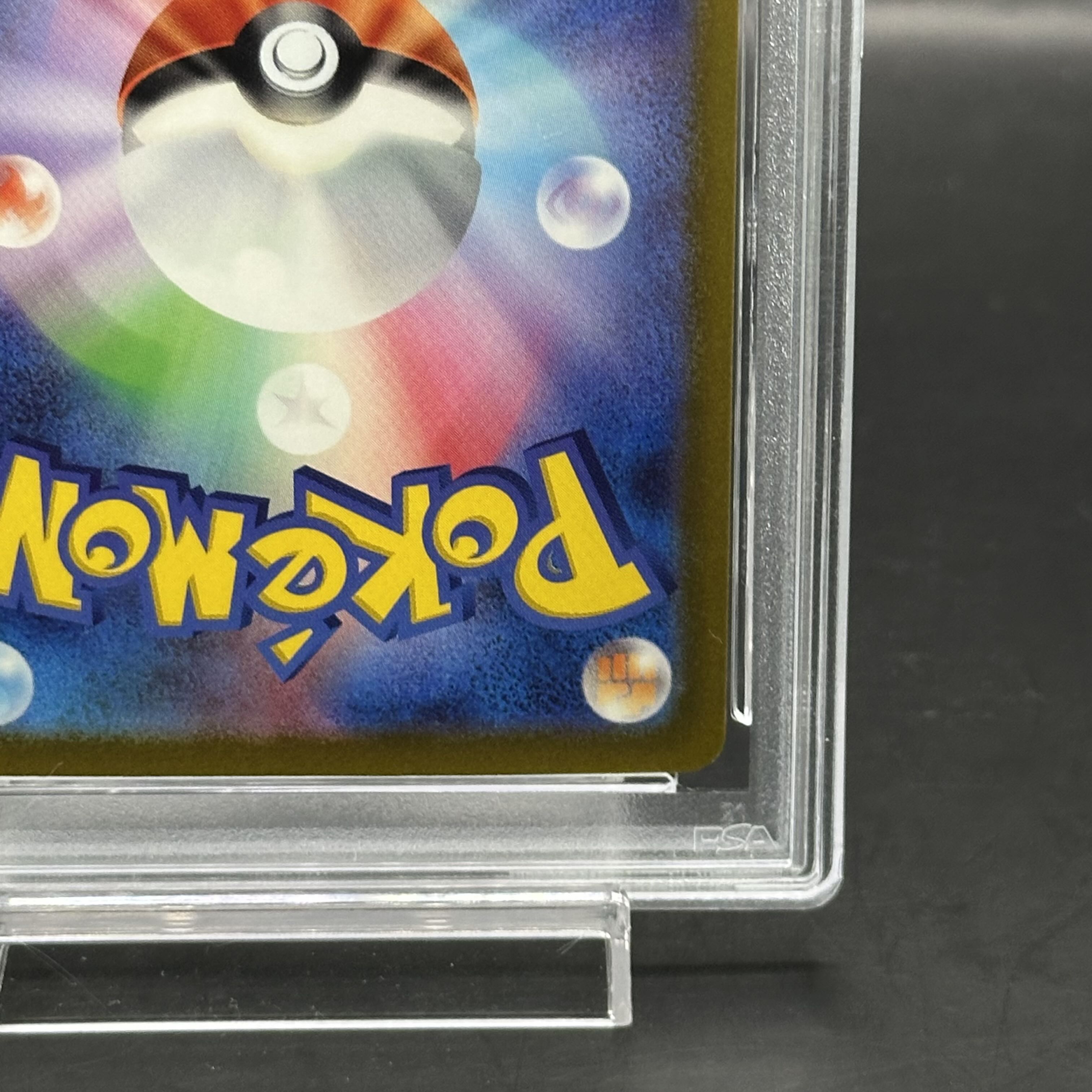 psa10 ナンジャモ SAR PSA10鑑定済〕ナンジャモ【SAR】{350/190}