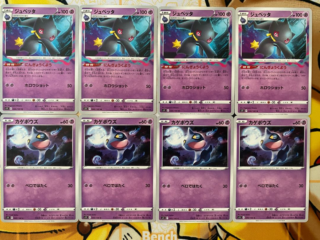 Pokémon Card Shuppet Banette 1枚