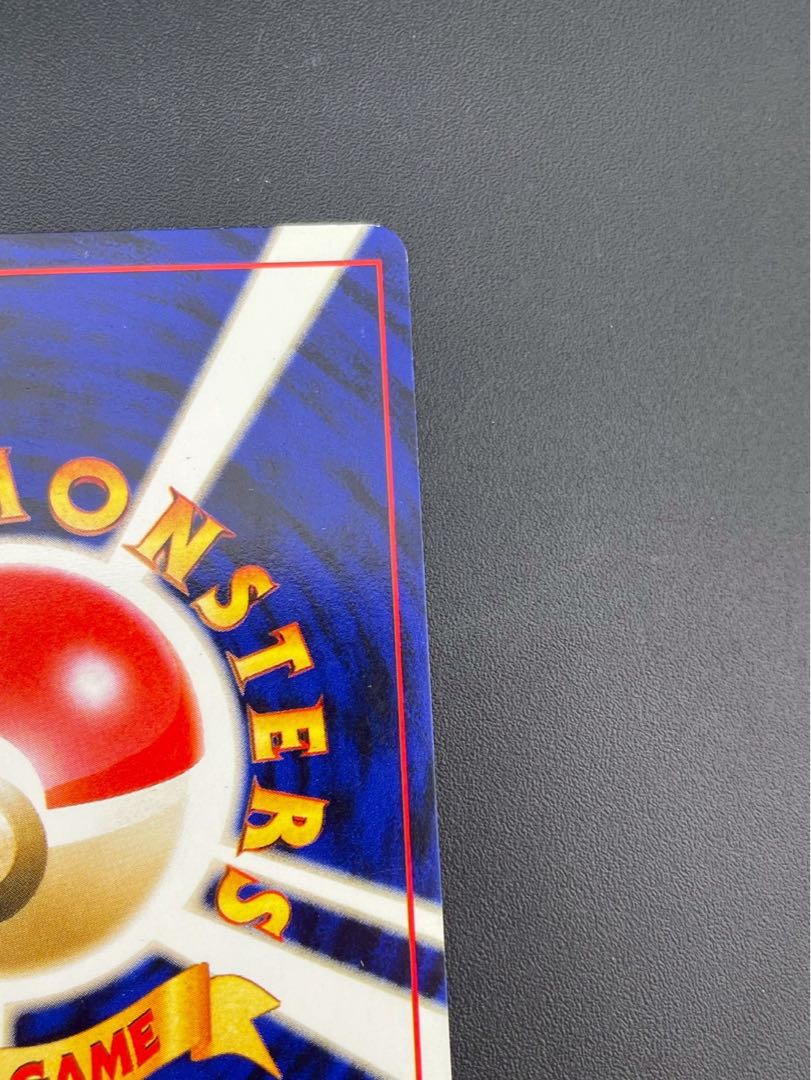 【中古品】 にせオーキドの発明　拡張パック第4弾闇、そして光へ...　 ポケモンカード　ポケカ　旧裏　