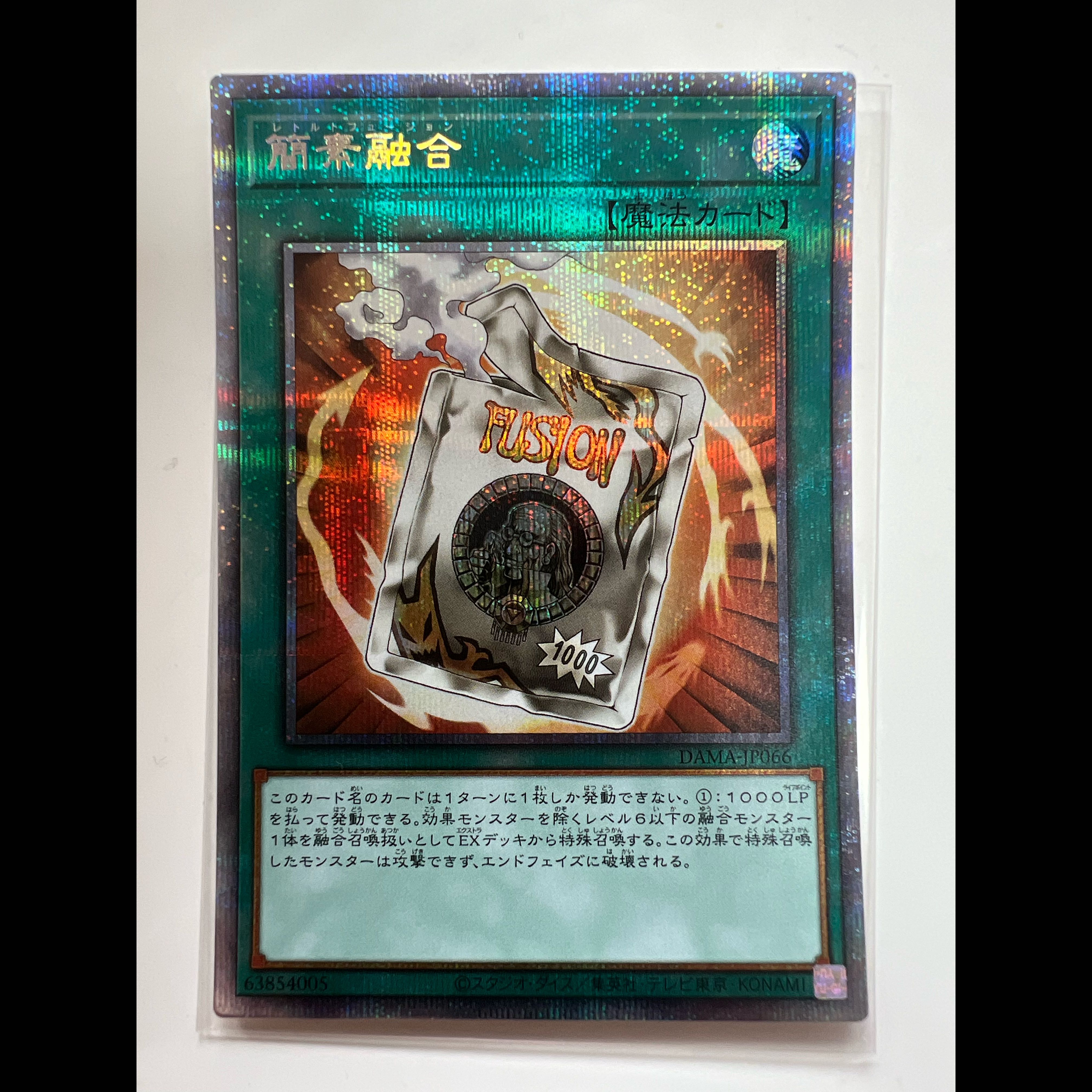[Bundle Sale!] Ready Fusion Prismatic Secret Rare DAMA-JP066 1枚