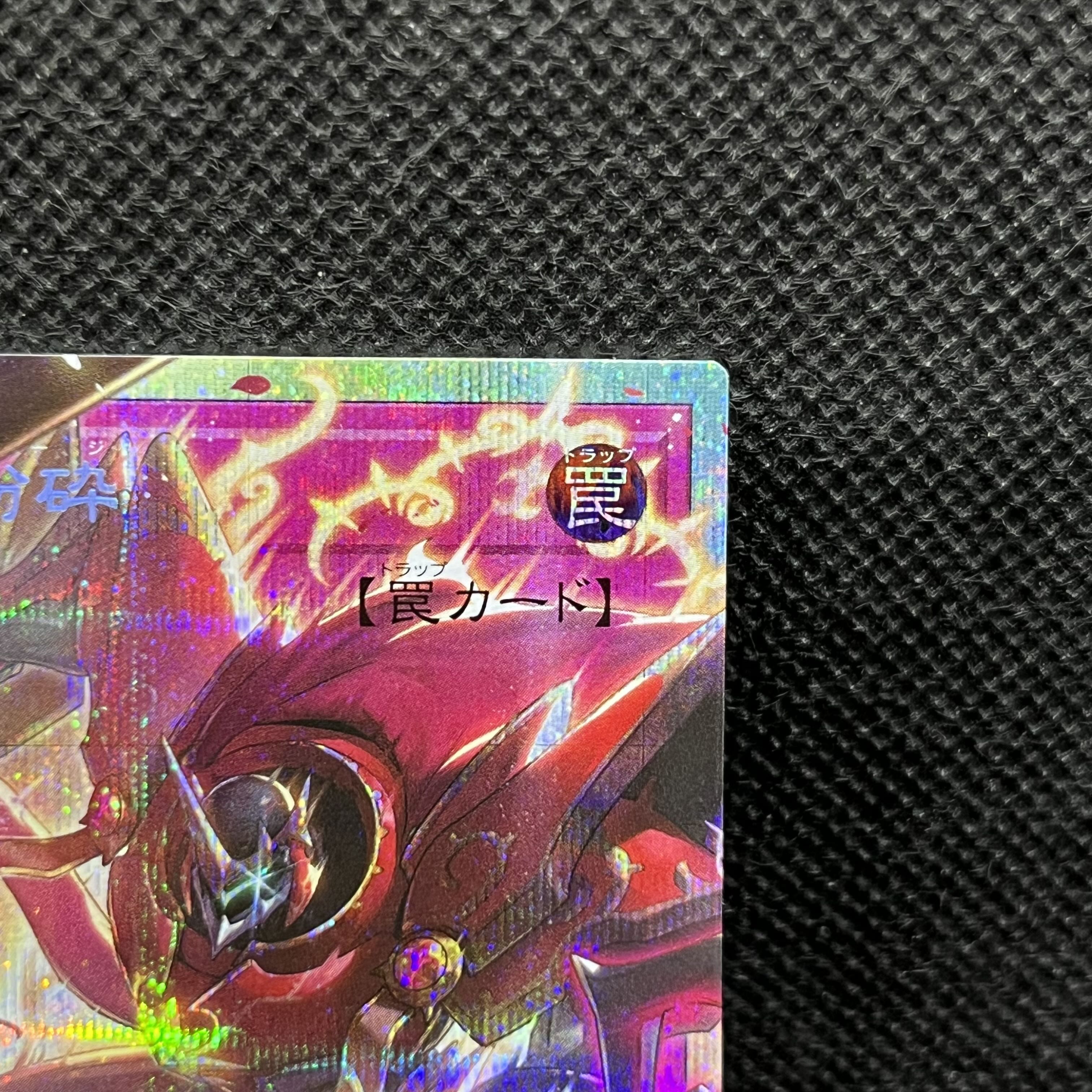 Yu-Gi-Oh! Shatter of the Holy King: Dominus Burn LOSP-JP010 Overframe Prismatic Secret Rare 1枚