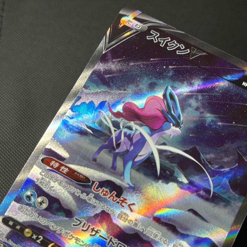 Uliuli Uli Trekker Inspected! Condition A SuicuneSAR 1枚