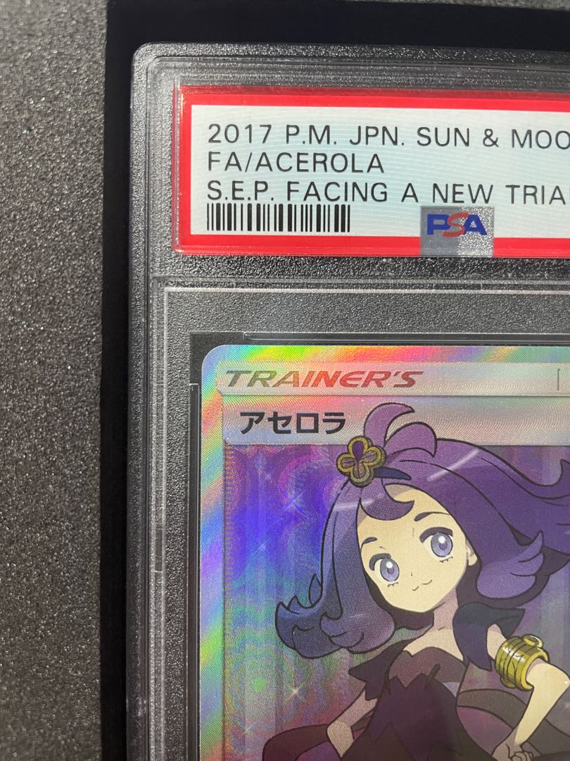 【PSA10】アセロラ SR 056/049