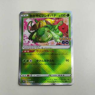 @2 @2 Dumbing down Venusaur K 004/071