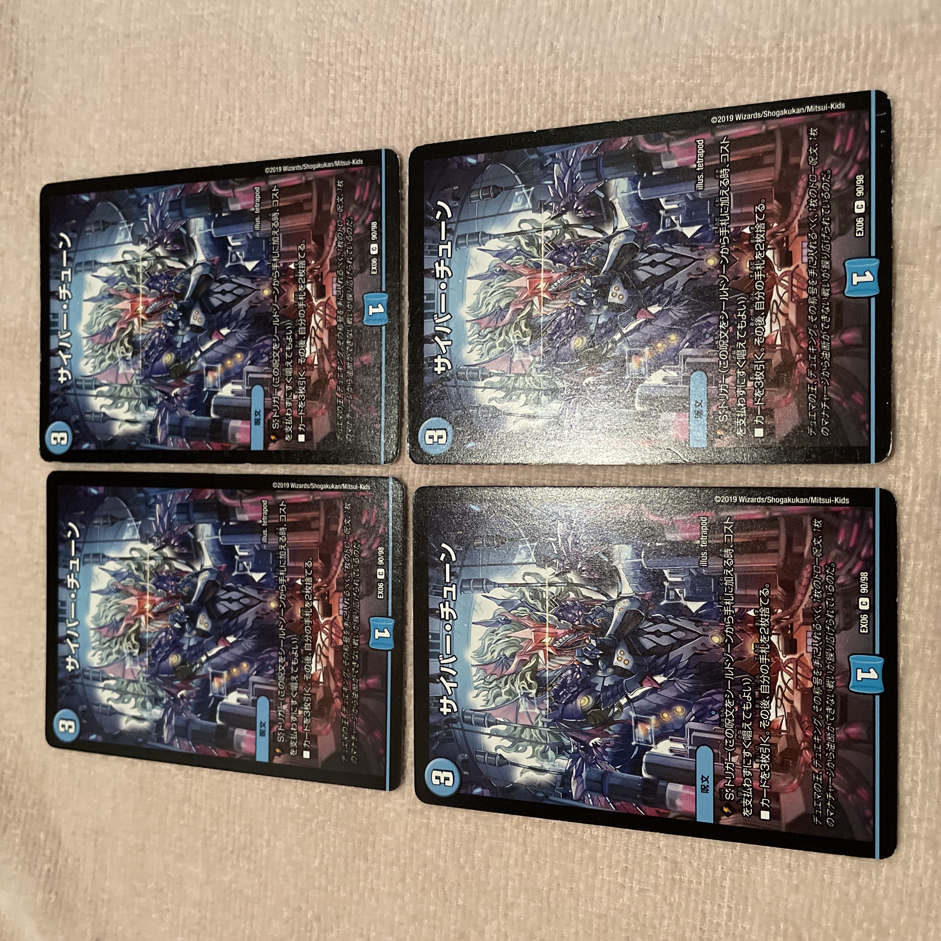 Duel Masters Cyber Tune I40 1枚