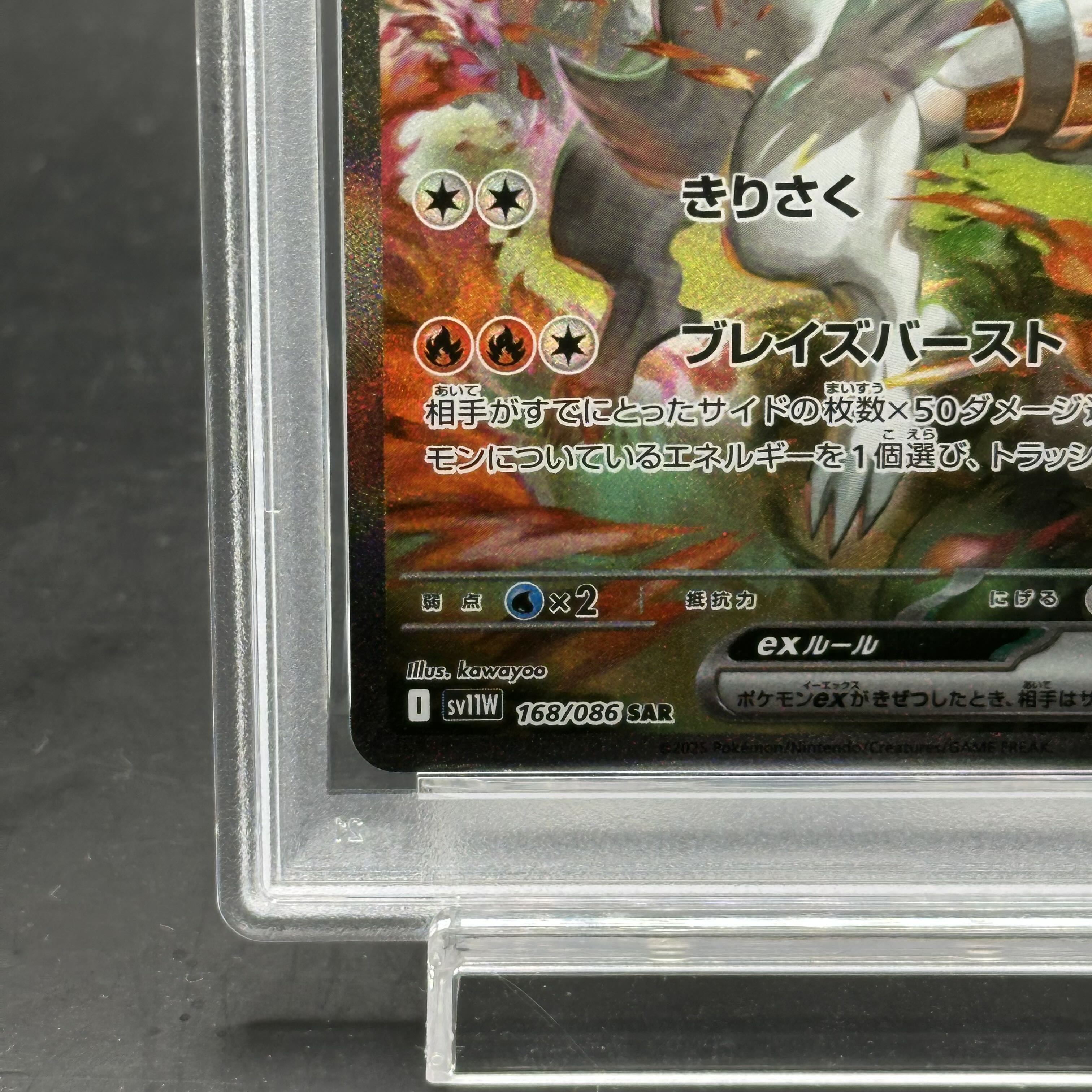 [PSA10] Reshiramex SAR 168/086