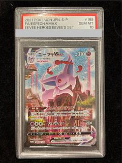 【PSA10】エーフィVMAX PROMO 189/S-P 1枚