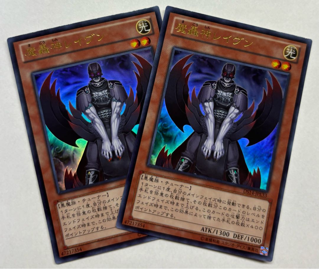 Fabled Raven Ultra Rare Set of 2 2枚