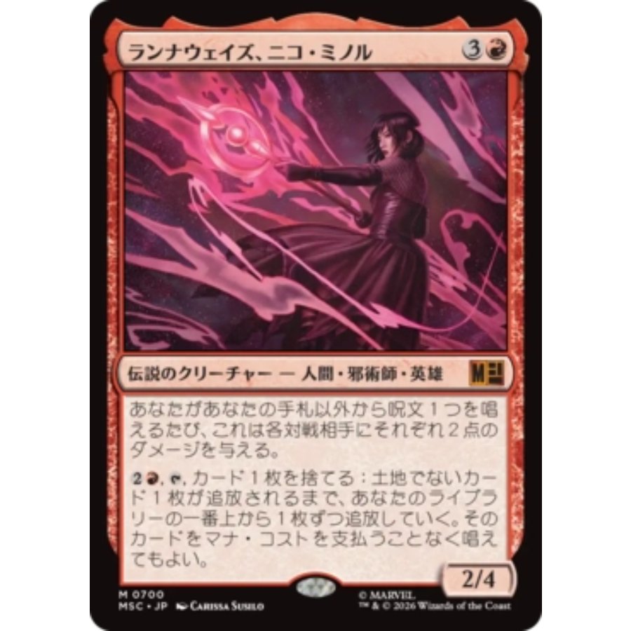 mtg ニコ・ミノル マーベル 1枚