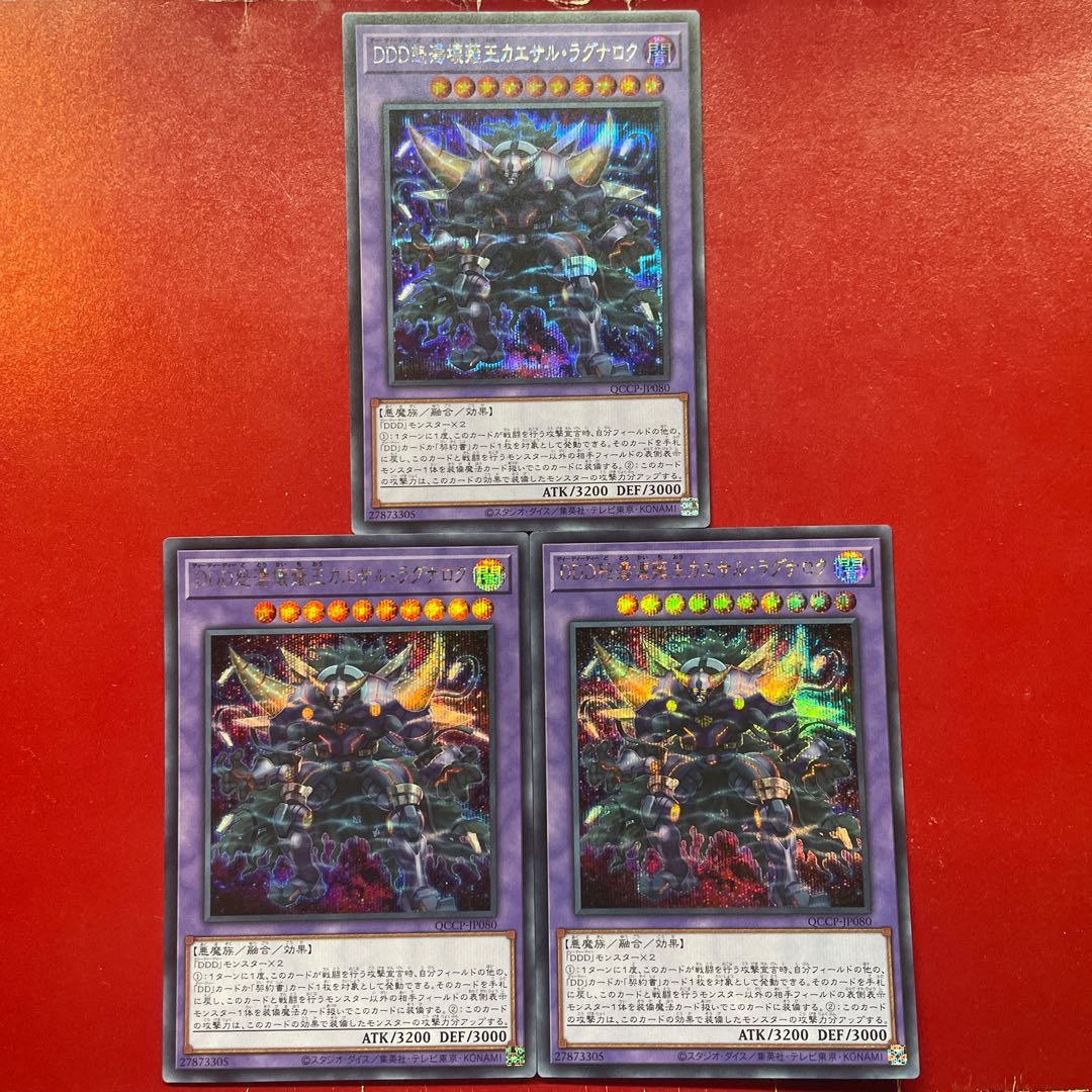 Aeg. D/D Wave Oblivion King Caesar Ragnarok Secret Rare QCCP-JP080