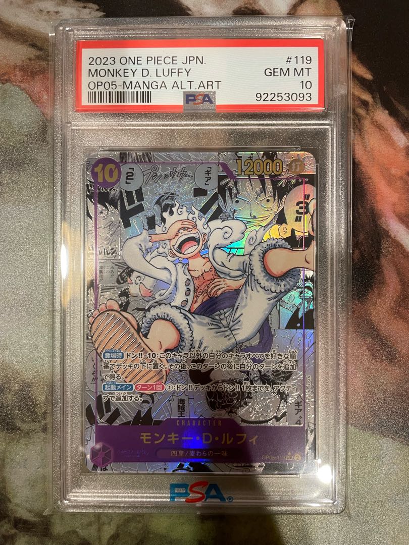 【PSA10】モンキー・D・ルフィ(パラレル)(スーパーパラレル) P-SEC OP05-119 1枚