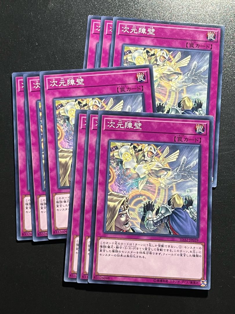 Yu-Gi-Oh Studio 3 copies Dimensional Barrier Normal JP039