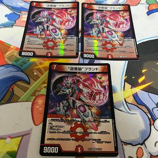 "Reverse Darkness Attack" Brand VR 38/138