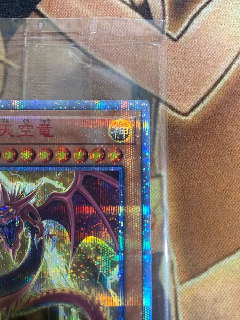 Yu-Gi-Oh! Slifer the Sky Dragon 20th Secret Rare Unopened (2) 1枚
