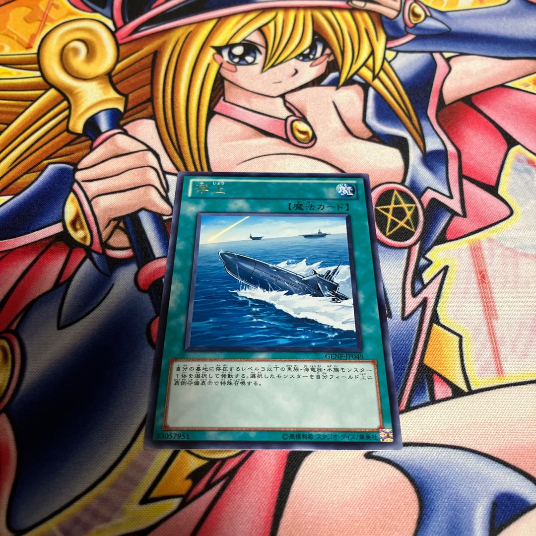 Surface Rare JP049 1枚