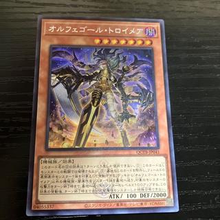 オルフェゴール・トロイメア シークレットレア QCTB-JP041 1枚