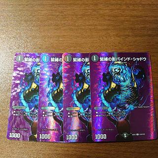 緊縛の影バインド・シャドウ C-foil 超49/超50