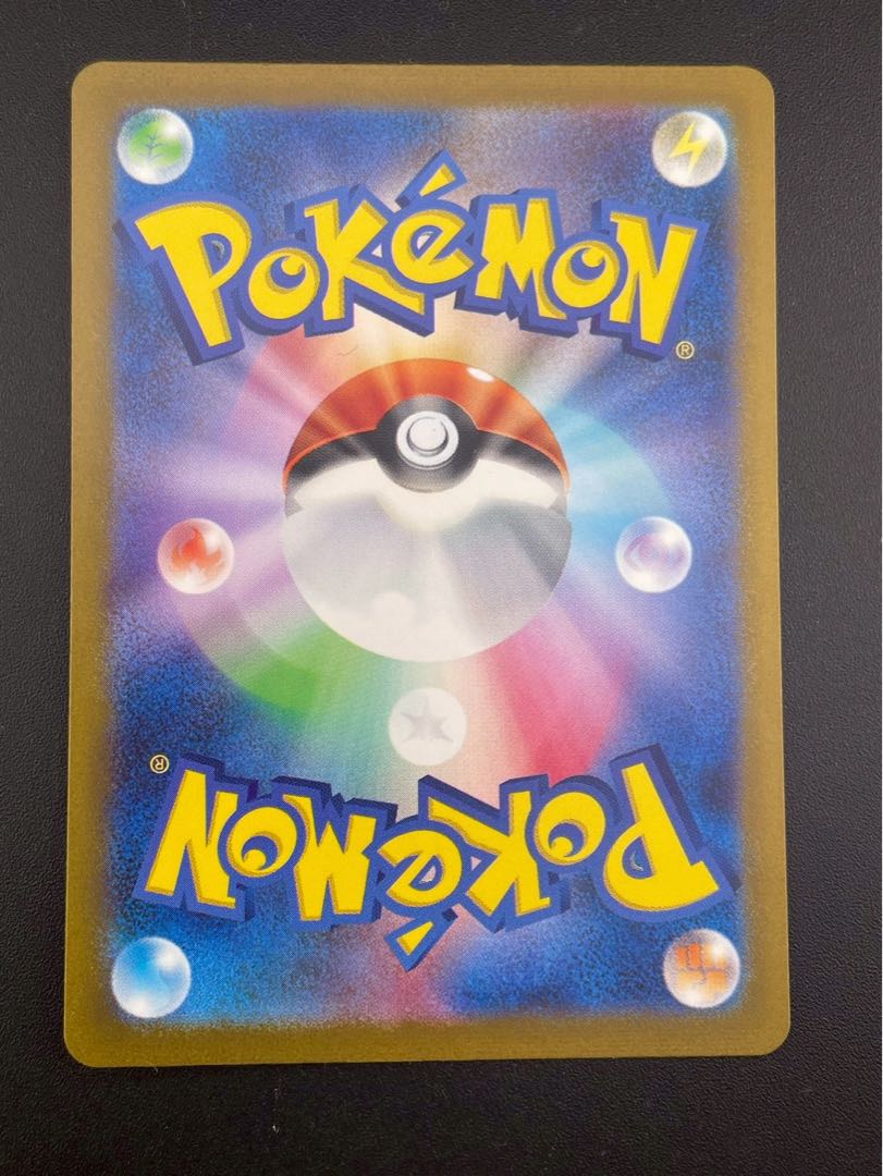 【中古品】リザードンex G sv3 125/108 SRスカーレット＆バイオレット 黒炎の支配者　ポケモンカード　