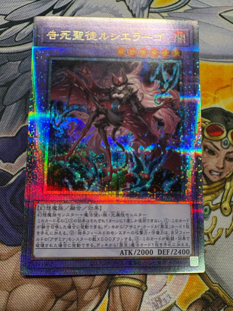 告死聖徒ルシエラーゴ QCSE・25thシク ROTA-JP031 1枚