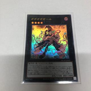 ガガガガガール」の激安通販 | magi