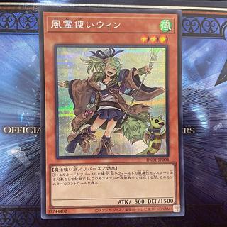 風霊使いウィン シークレットレア JP004」の激安通販 | magi 風霊使いウィン シークレットレア JP004」の激安通販 | magi