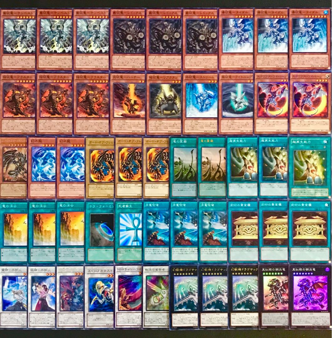 Yu-Gi-Oh [Built in its prime! 40 cards of Conqueror Dragon Deck 1枚