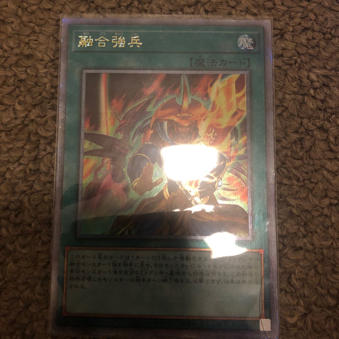 融合強兵 QCSE・25thシク JP061 1枚