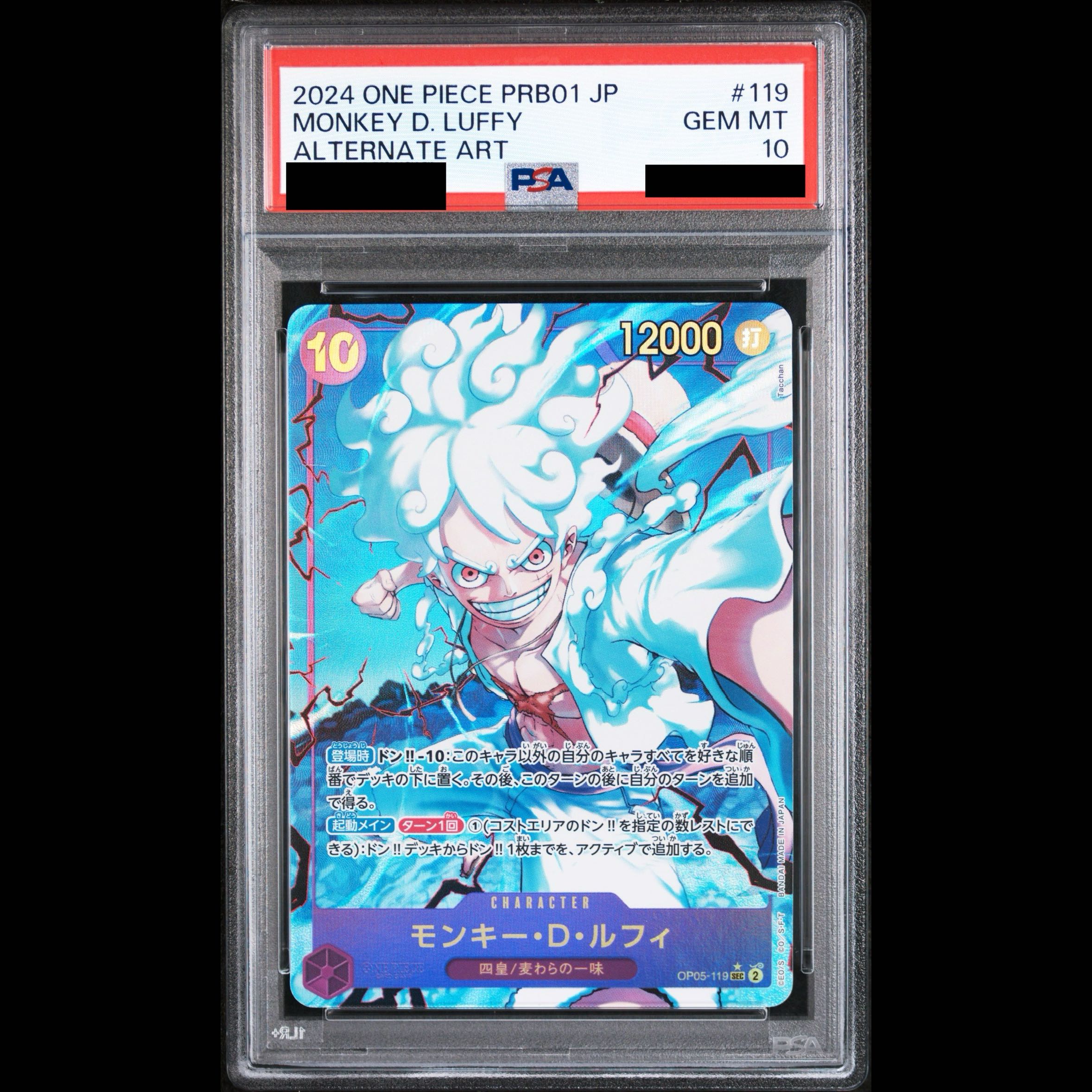 [PSA10] Monkey D. Luffy (Parallel/PRB-01) [SEC] {OP05-119} 1枚