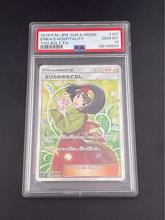 【PSA10】エリカのおもてなし SR 107/095