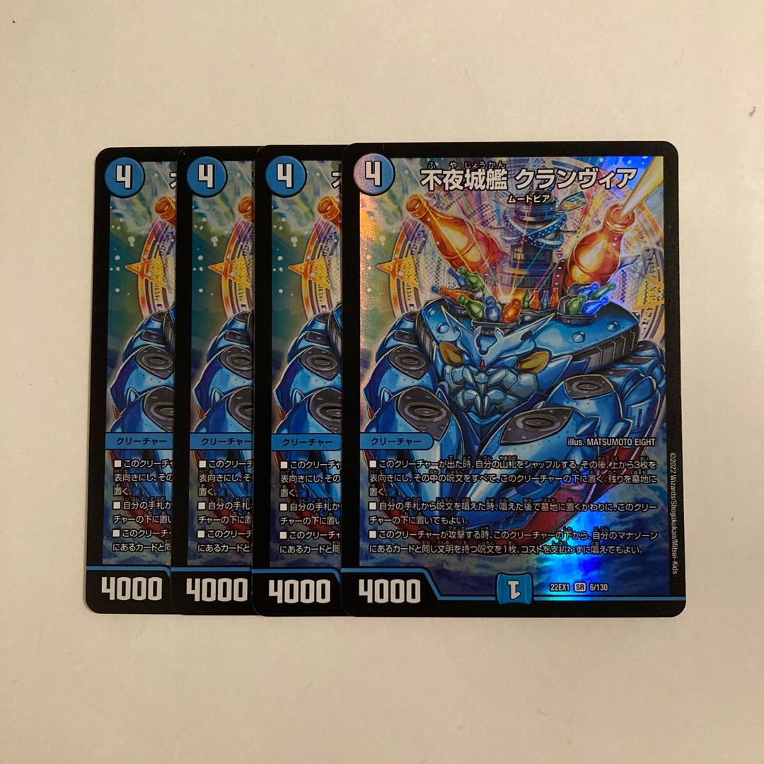 I290 Non-Night Castle Ship Clanvia SR Set of 4 DUEMA TREATMENT