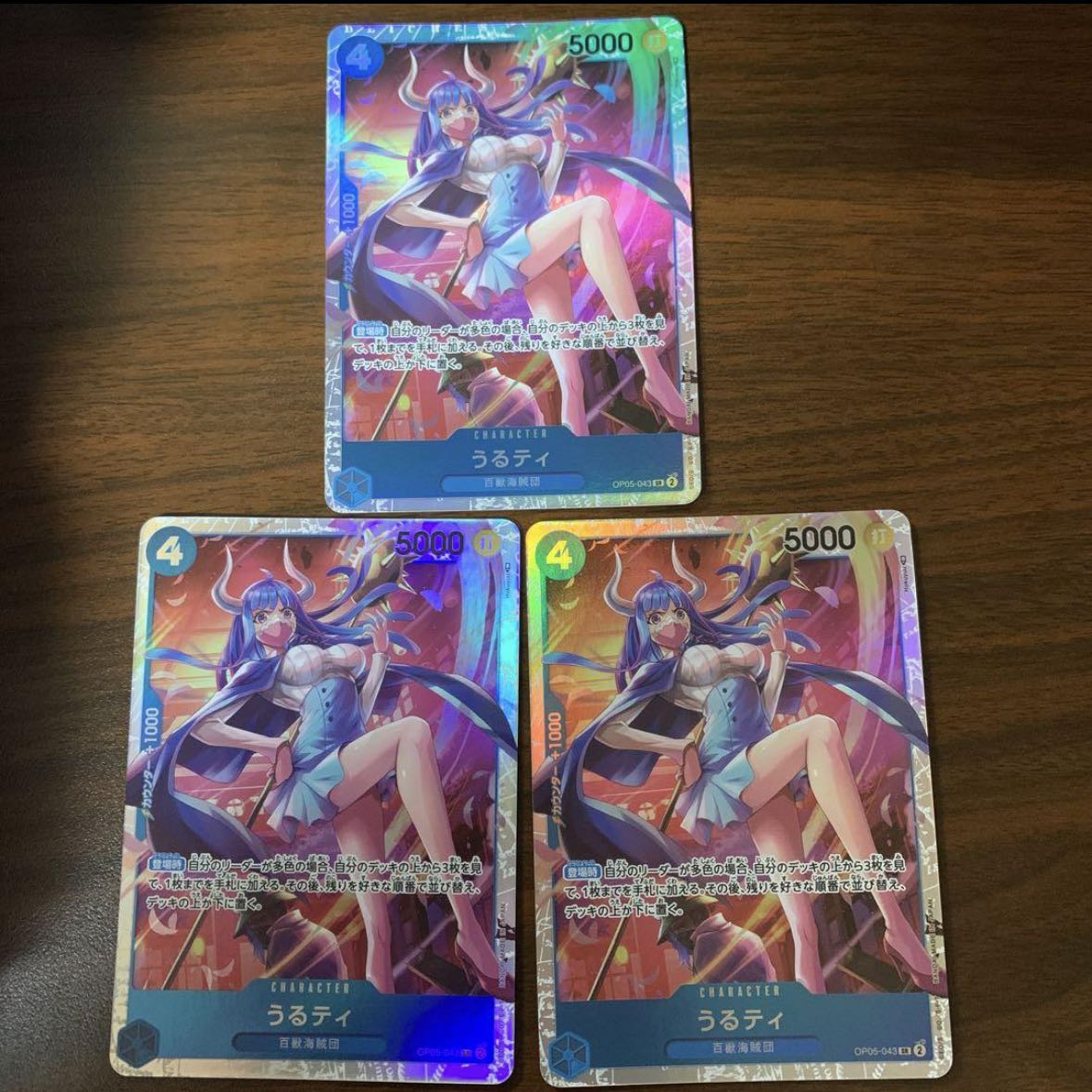 うるティ SR OP05-043 1枚
