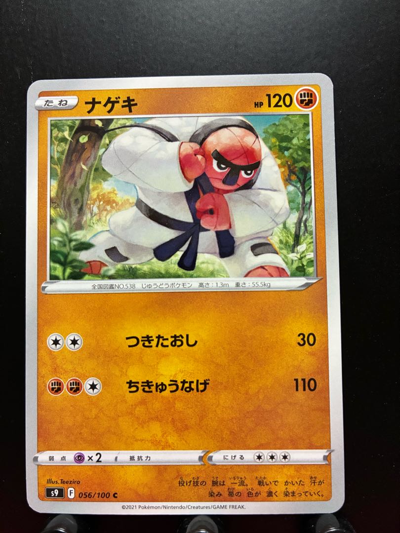 Rakurakudo] Pokeka Throh