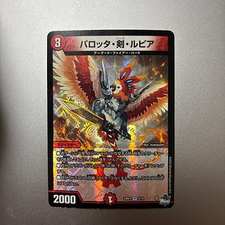 Pallotta, Sword, and Lupia VR 5/74 1枚