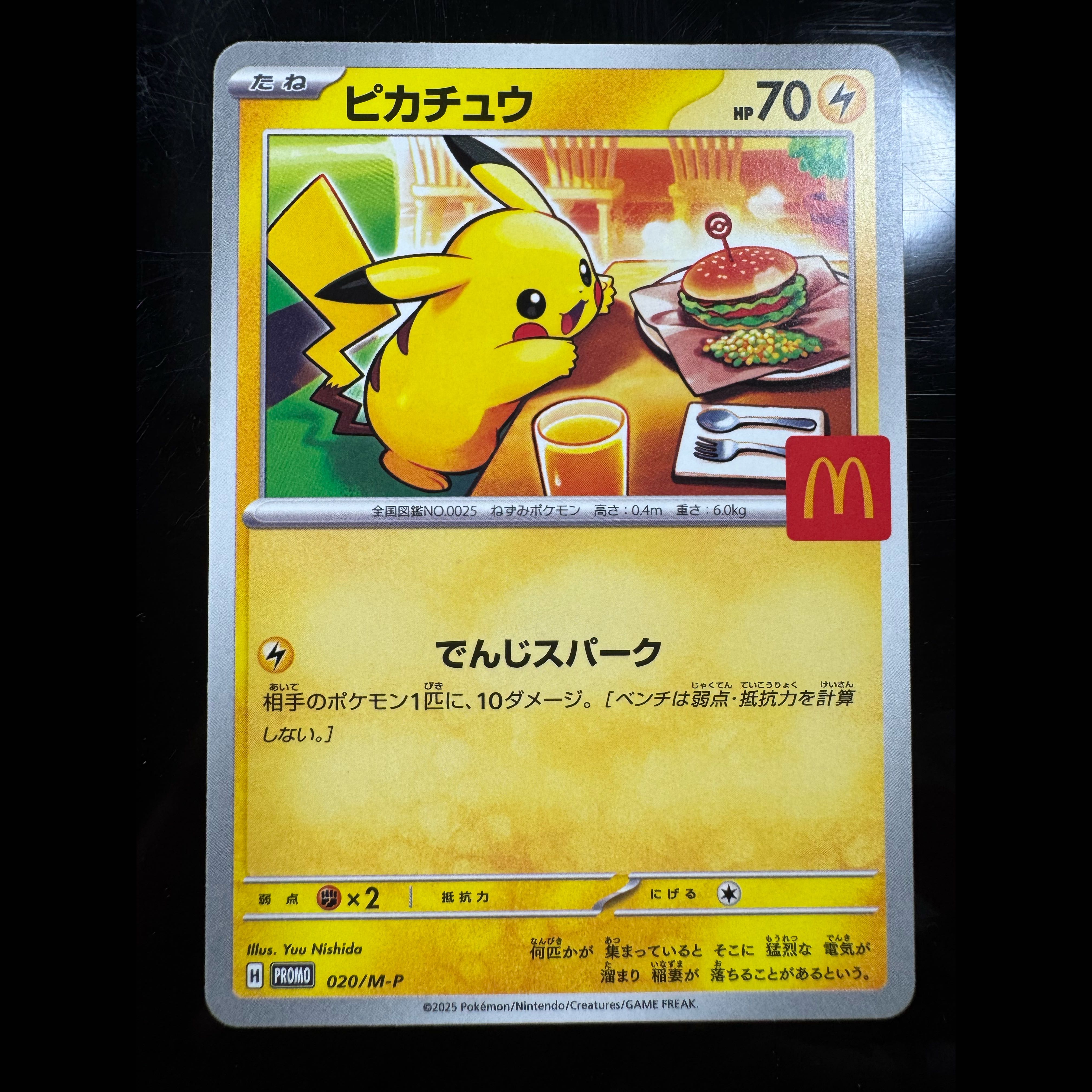 5️⃣ Pikachu McDonald's Happy Set 2025 PROMO 020/M-P 1枚