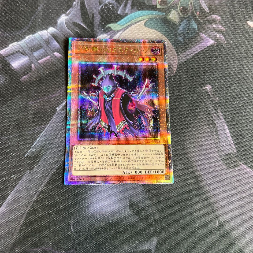 The Phantom Knights of Ancient Cloak QCSE A-581 1枚