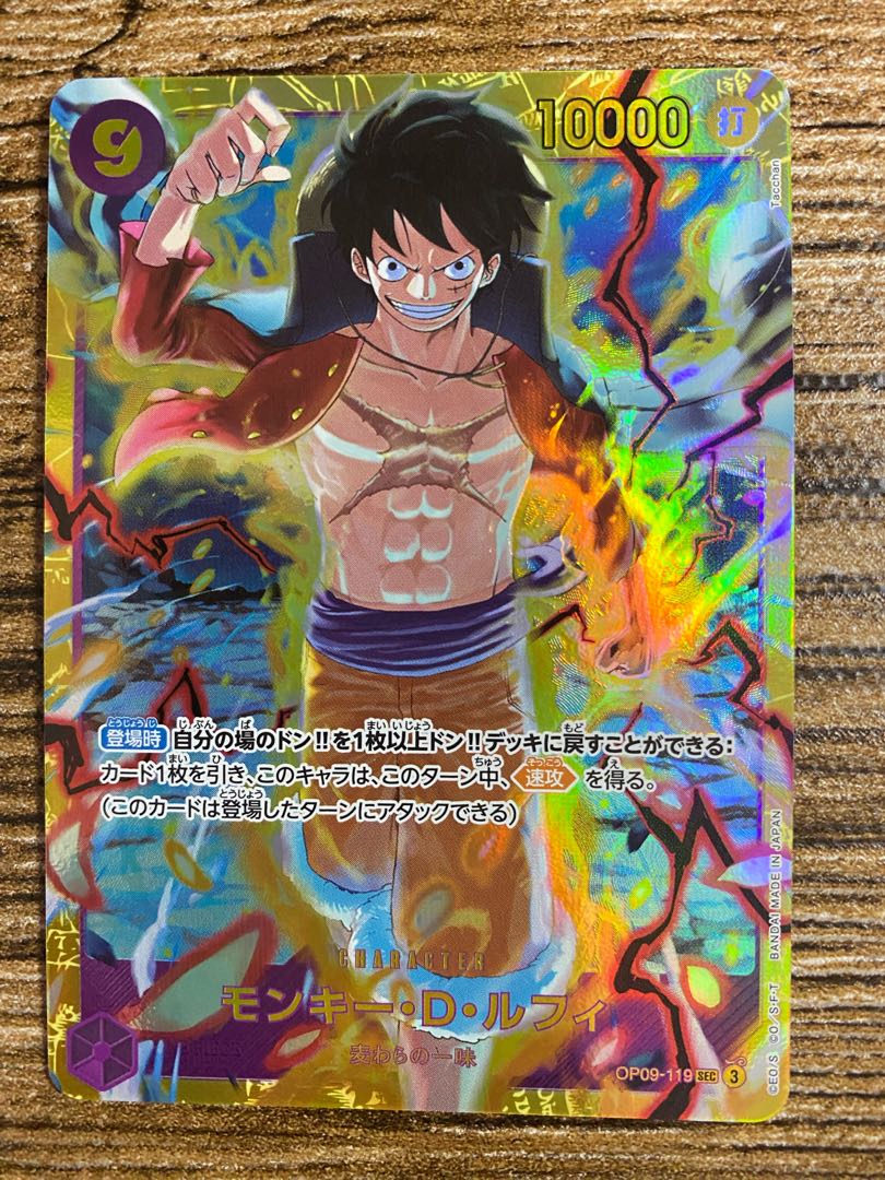 モンキー・D・ルフィ SEC-SP [OP09-119]「新たなる皇帝」)