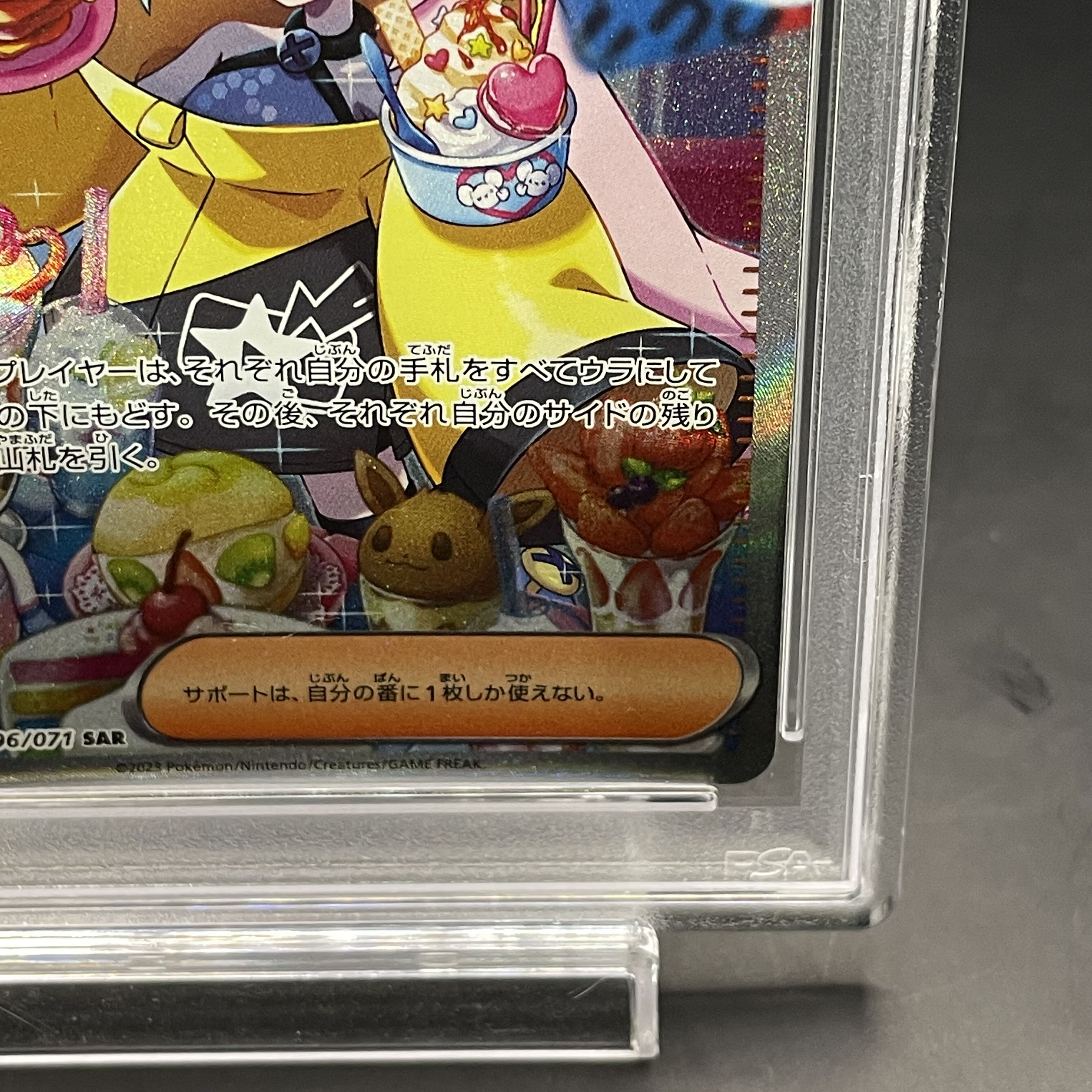 [PSA10] Nanjamo SAR 096/071