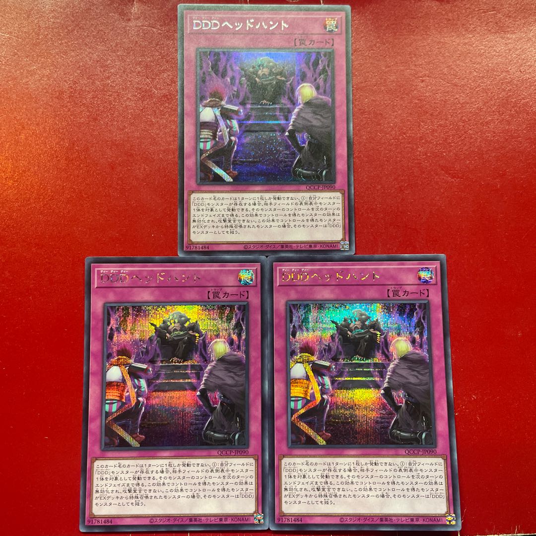 Aeg. DDD Head Hunt Secret Rare QCCP-JP090