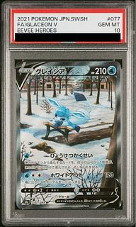 PSA10] GlaceonV SR 077/069