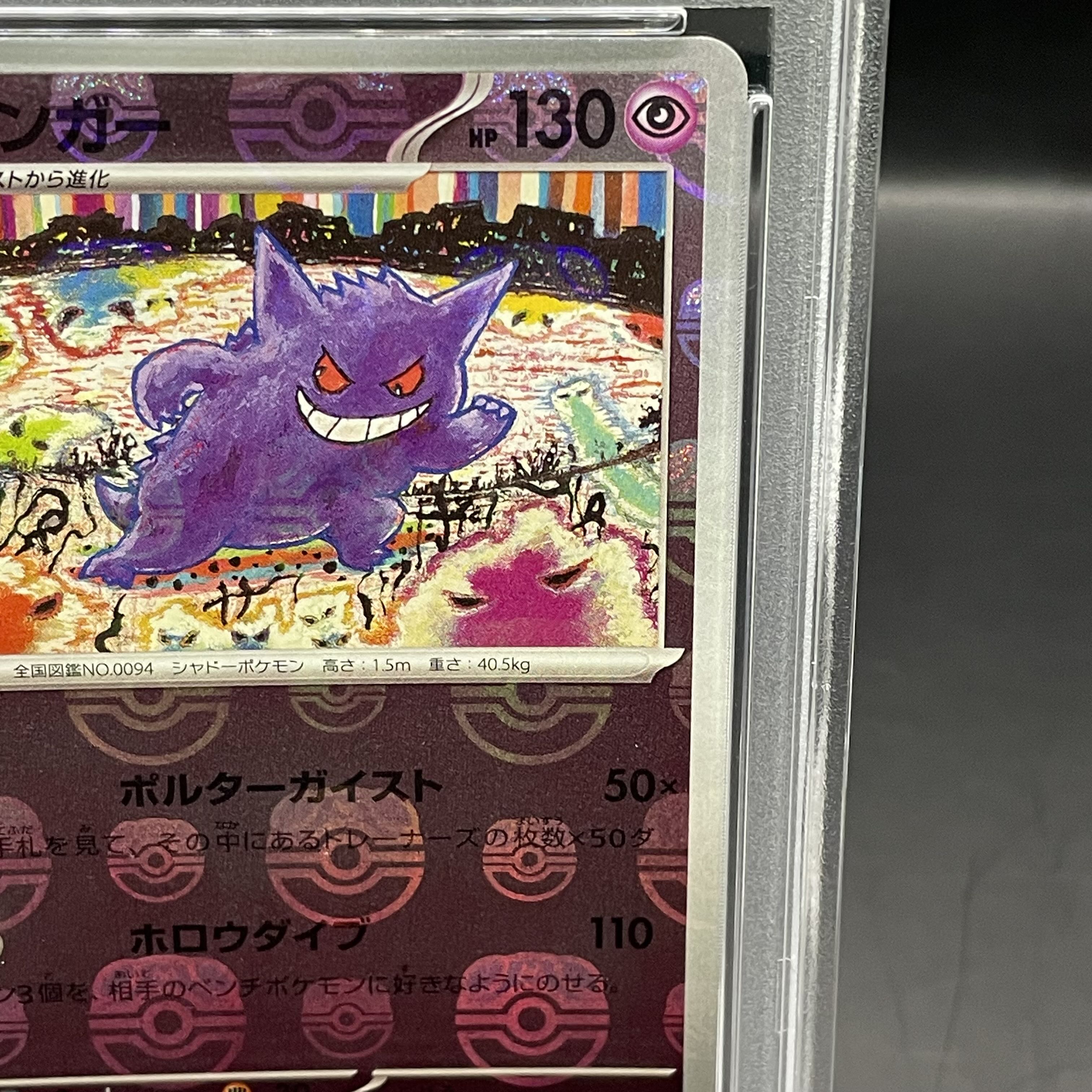 PSA9] Gengar (Master Ball Pattern/Mirror Type) R 094/165