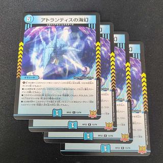 Umi phantom of Atlantis R 13/76 4枚