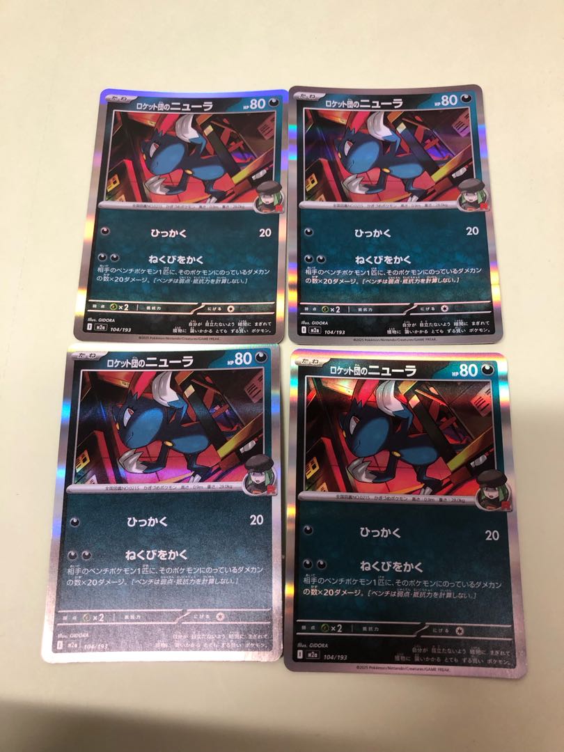 Rocketeer's Sneasel (R-spec) 104/193 1枚