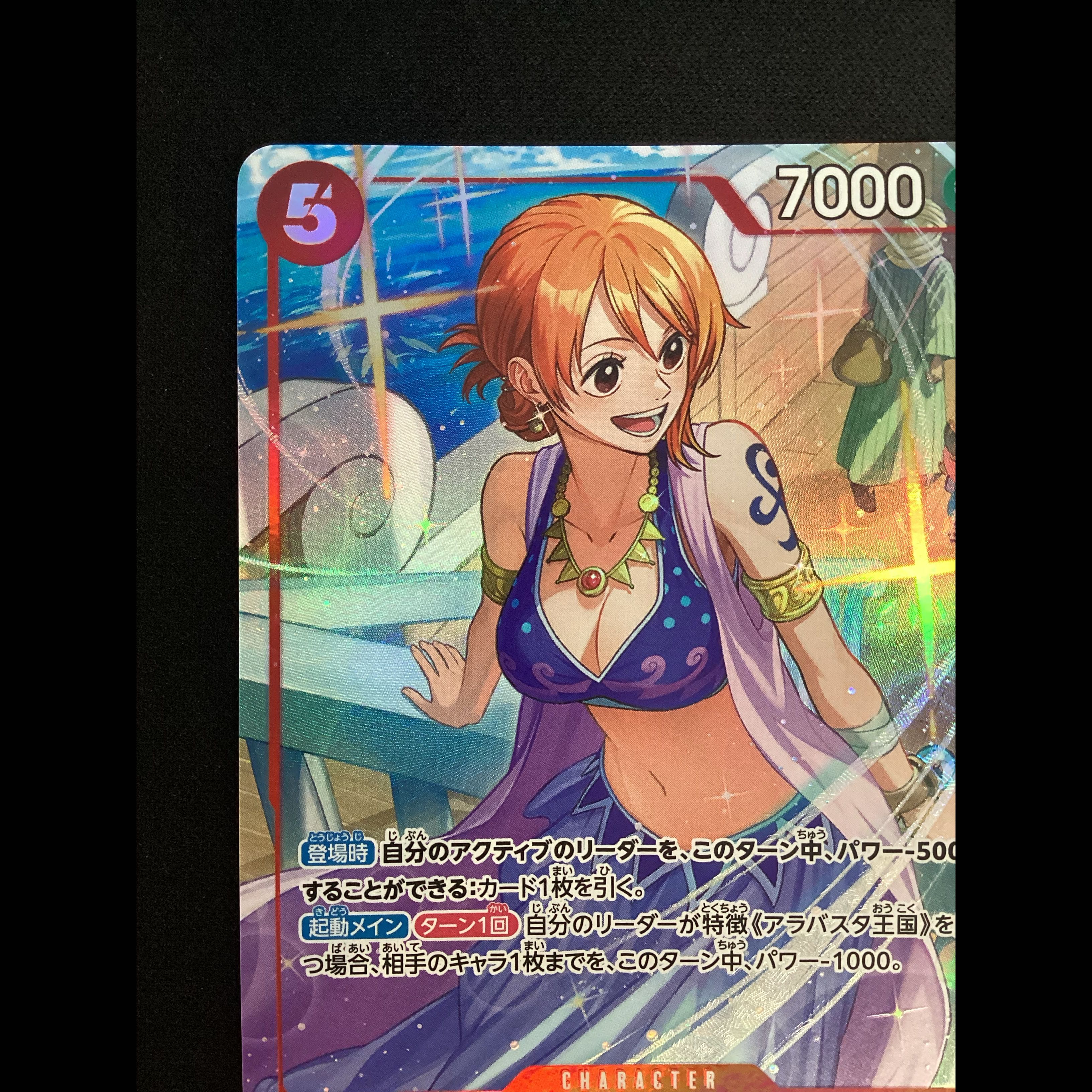 ② ナミ(パラレル)(プロモーションパックEX Vol.4) R EB03-006 1枚