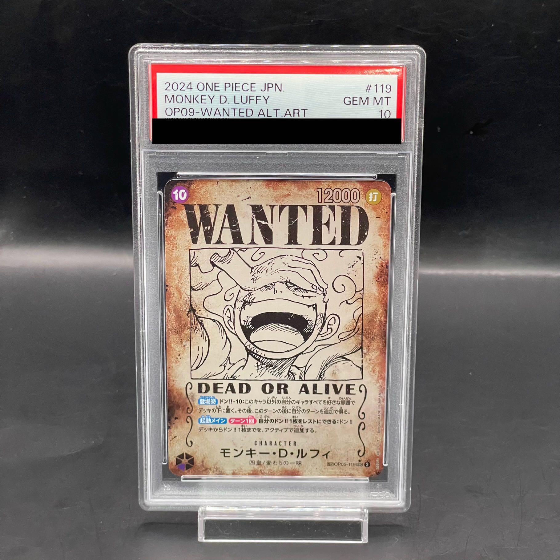 【PSA10】モンキー・D・ルフィ(パラレル)(手配書) SP OP05-119