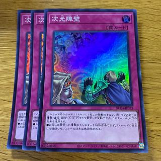 次元障壁 スーパーレア JP073 1枚