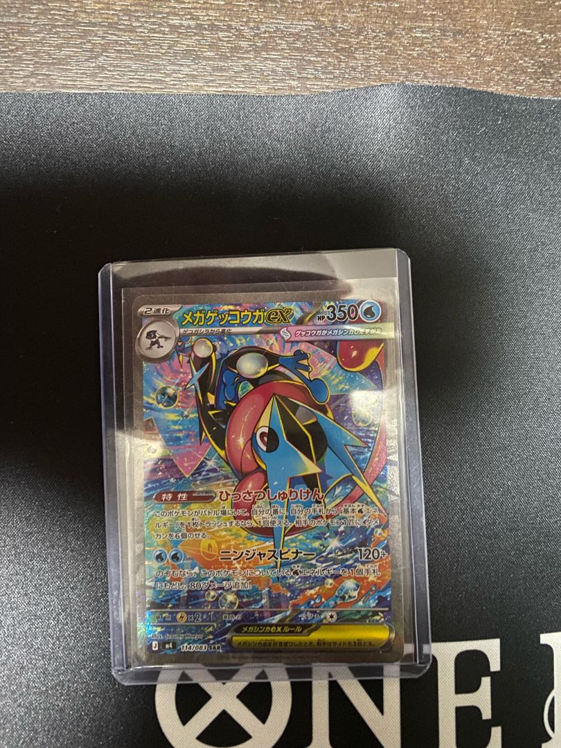 超美品 メガゲッコウガex SAR 114/083 1枚